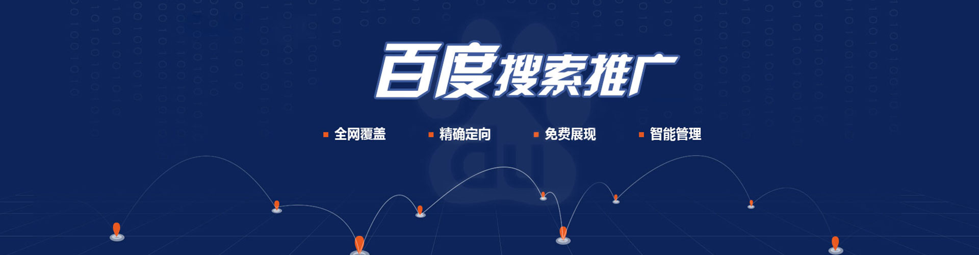 宜兴百度推广
